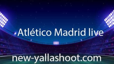 صورة مشاهدة مباراة أتلتيكو مدريد اليوم بث مباشر Atlético Madrid live