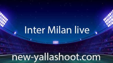 صورة مشاهدة مباراة إنتر ميلان اليوم بث مباشر Inter Milan live