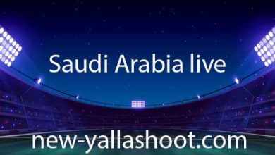صورة مشاهدة مباراة السعودية اليوم مباريات السعودية بث مباشر Saudi Arabia live