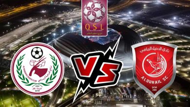 صورة مشاهدة مباراة الدحيل و المرخية بث مباشر 2023-09-05 كأس الاتحاد القطري